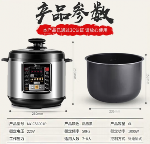 美的CS6001P 电压力锅 双胆6L大容量 智能微电脑按键式高压锅