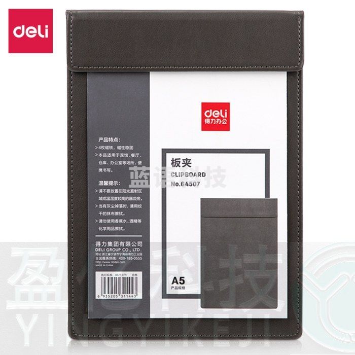 得力64507_A5皮质板夹(灰)(个)