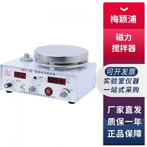 上海梅颖浦H01系列实验室数显恒温磁力搅拌器5L 10L H01-1B