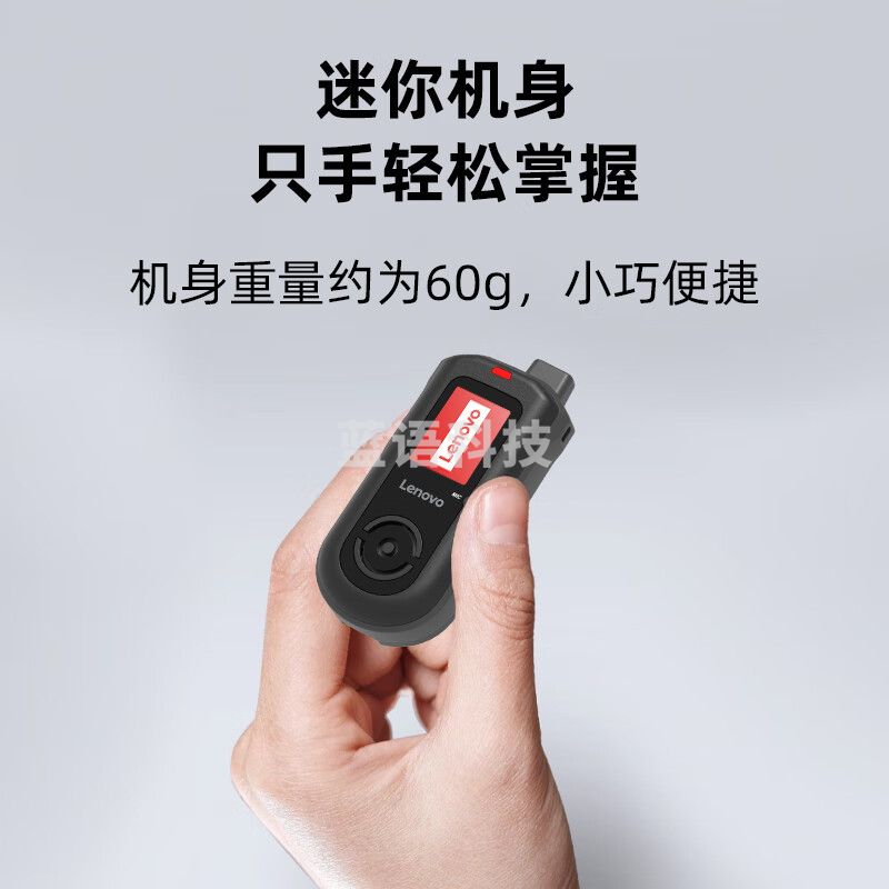 联想（lenovo）公网对讲机 CL138 领夹式对讲机5000公里全网通 小巧便捷  酒店4S售楼处美容院适用