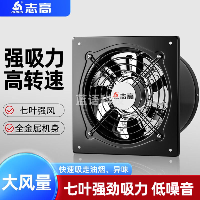 志高 排气扇厨房油烟排风扇抽风机工业强力换气扇大风量地下室吸油通风 8寸黑色【厨房抽油烟】带插头线