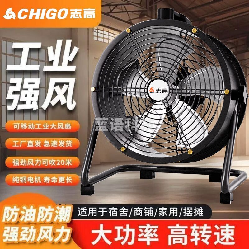 志高 工业排气扇工业换气扇岗位送风机工地风机强力风机趴地扇轴流风机 20寸手提风机【铝合金5叶】黯黑