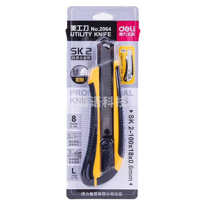 得力（deli）2064大号美工刀自动锁定裁纸刀锋利壁纸刀工具刀全包胶美工刀 颜色随机