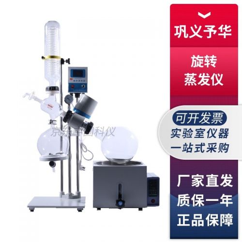 巩义予华YRE-301/YRE-501实验室旋蒸旋转蒸发仪 YRE-301旋转蒸发器