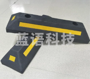 巨联(JULIAN) 橡塑挡车器 车轮定位器 停车位挡车器 汽车止退限位阻车器