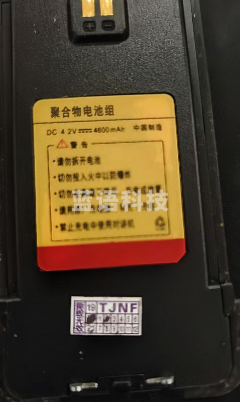 巨联/JULIAN 对讲机电池 DC 4.2V   4600mAh