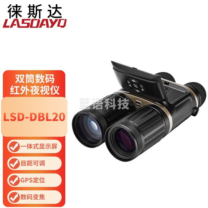 徕斯达双筒数码红外夜视仪10-60变倍高倍高清测距望远日夜两用LSD-DBL20