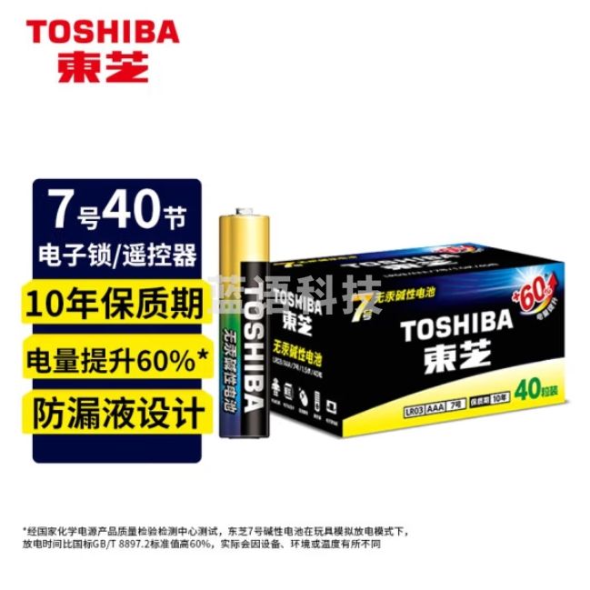 东芝 碱性电池 7号电池40节；盒