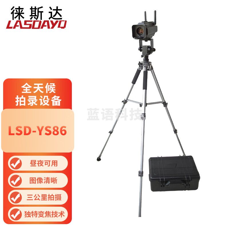 徕斯达全天候拍录设备便捷式激光夜视仪清晰成像集拍照观察取证功能一体 LSD-YS86