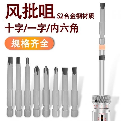 测莱准扭力起子套头 风批头 LTDK扭力起子头 风批咀 内六角十字套筒头批头套装工业级 十字9支装