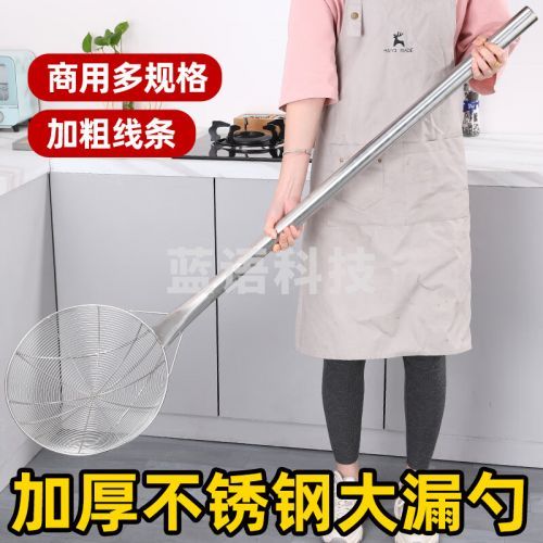 加厚不锈钢大漏勺