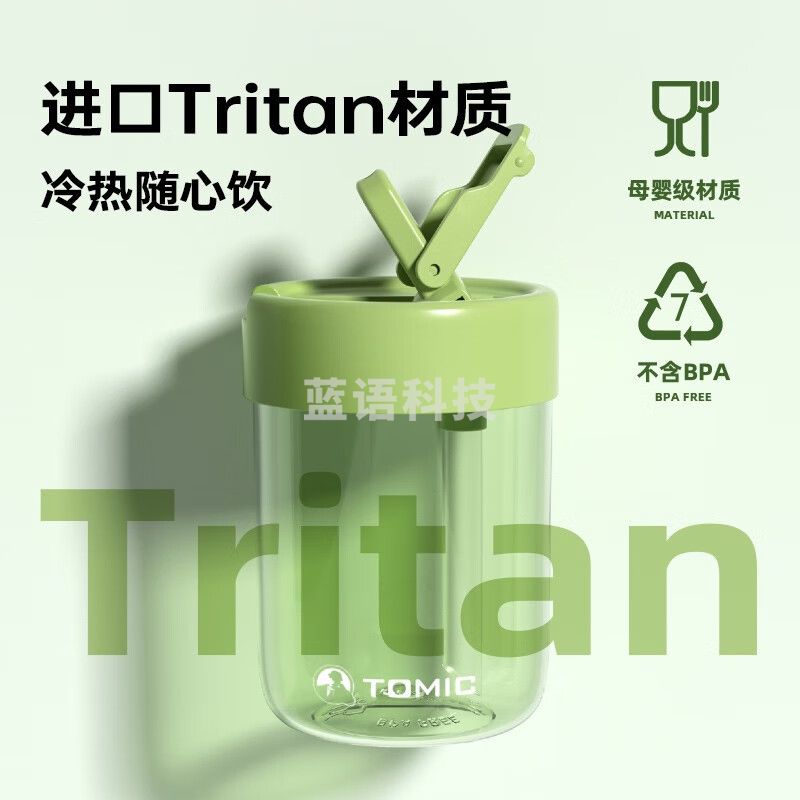特美刻(TOMIC) 便携吸管杯TA8701202抹茶森绿 HSRD202403141315011
