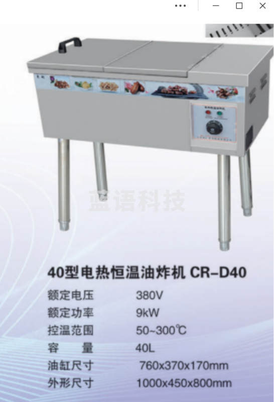 津御商厨  CR-D40 长仁牌电炸锅