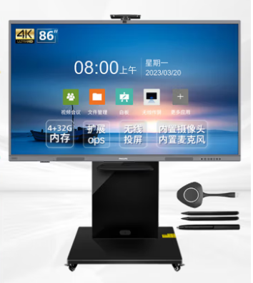飞利浦（PHILIPS）会议一体机86英寸智能触摸屏教学电子白板内置摄像头视频会议投屏商用显示大屏+支架+投屏器