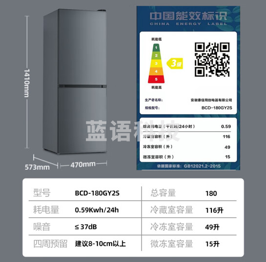 康佳180升小冰箱小型家用电冰箱双门冰箱二门两门 节能省电低音超薄