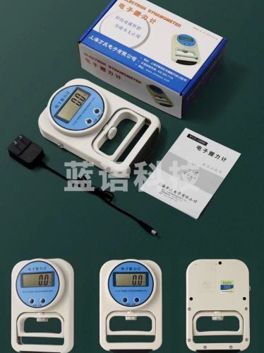 万庆电子握力器