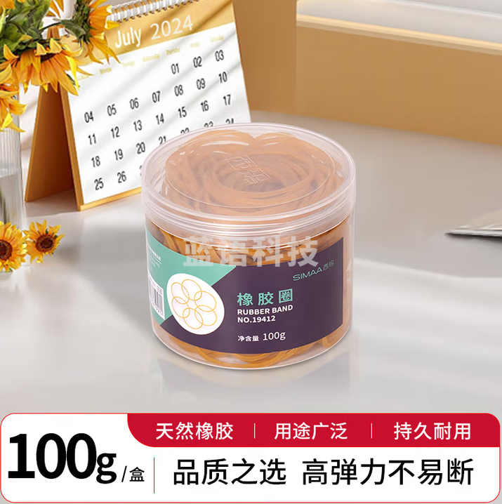 西玛（SIMAA）100g耐用弹力橡皮筋办公橡皮圈橡胶圈牛皮筋 8471 10盒