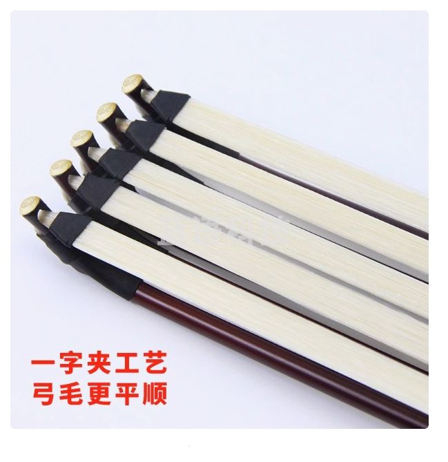 紫檀二胡弓子弓毛真马尾高档专业品牌高级琴弓演奏级