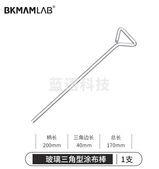 比克曼生物（BKMAM）一次性塑料涂布棒培养皿涂抹细菌细胞推刮器包装 玻璃 三角形 30根