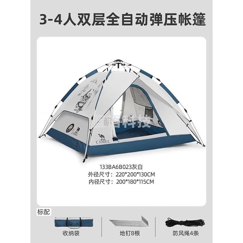 骆驼户外帐篷便携式折叠全自动速开野营防雨防晒帐篷 133BA6B023灰白