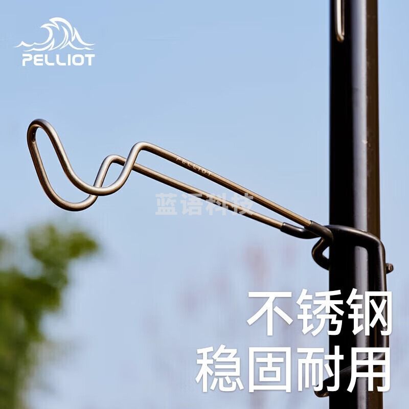 伯希和精致露营不锈钢灯架户外野营天幕杆防滑挂夹多功能挂钩置物架悬挂架PE216106208