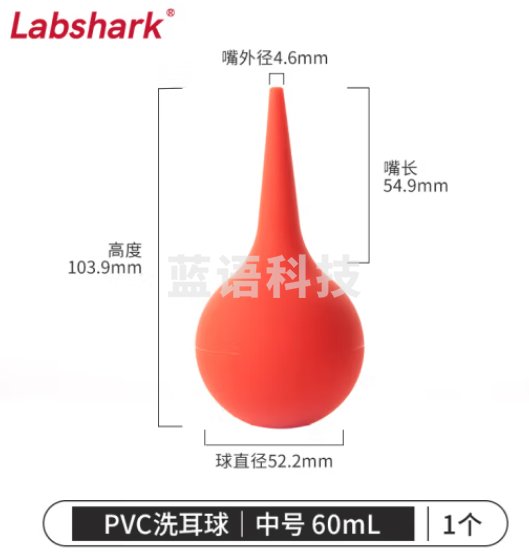 比克曼生物 LABSHARK 洗耳球实验室橡胶硅胶吹气吹灰球皮老虎移液管吸耳球 【洗耳球】60mL中号 20个