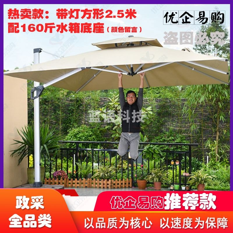 2.5*2.5   带灯   户外遮阳伞太阳伞大型罗马伞户外摆摊庭院别墅伞室外防晒伞遮阳伞