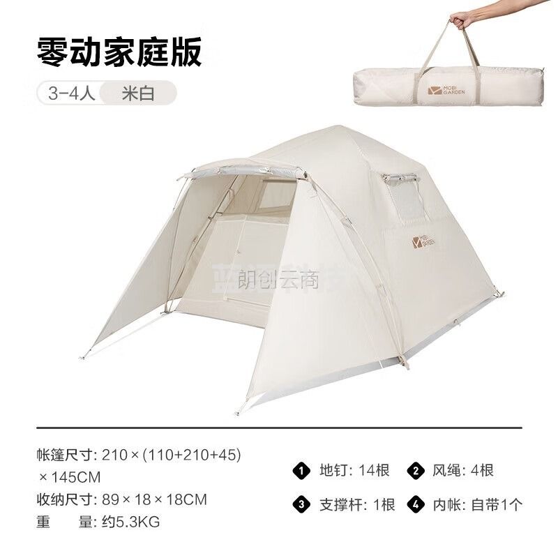 牧高笛（MOBIGARDEN）帐篷 户外露营大空间速开搭建双层帐零动家庭版 EXZQU61004 米白