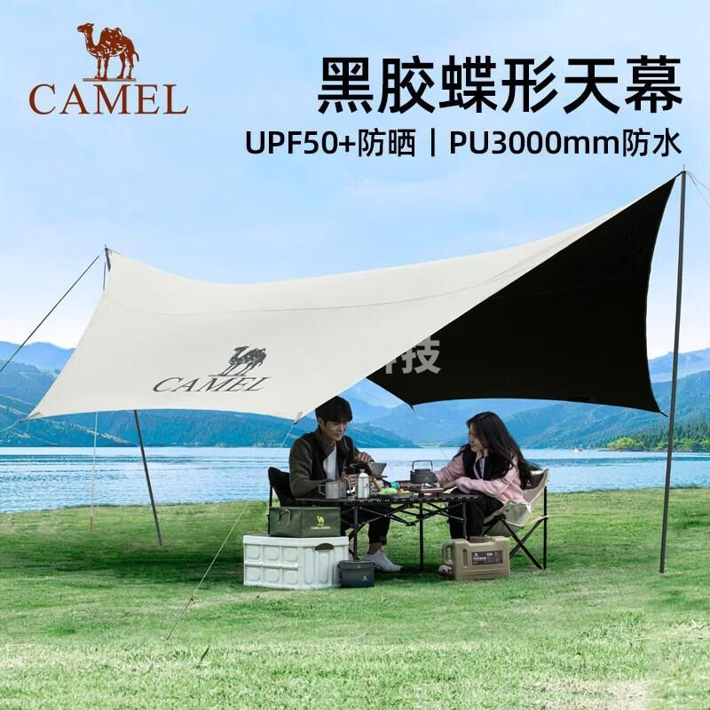 骆驼（CAMEL）户外露营蝶形黑胶天幕帐篷便携式防晒防水野营野餐遮阳1J32263958