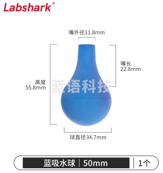 比克曼生物 LABSHARK 洗耳球实验室橡胶硅胶吹气吹灰球皮老虎移液管吸耳球 【蓝色吸水球】20个