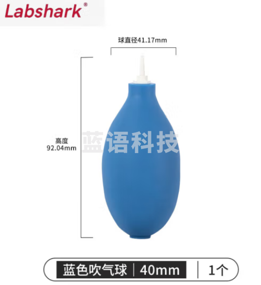 比克曼生物 LABSHARK 洗耳球实验室橡胶硅胶吹气吹灰球皮老虎移液管吸耳球【吹气球】蓝色 20个