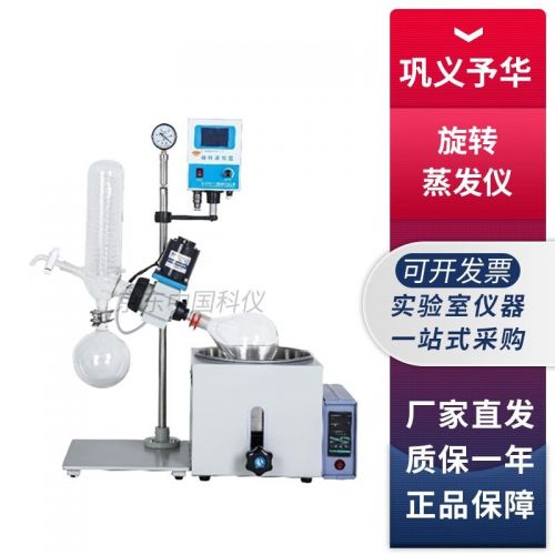 巩义予华YRE-201D实验室旋转蒸发仪