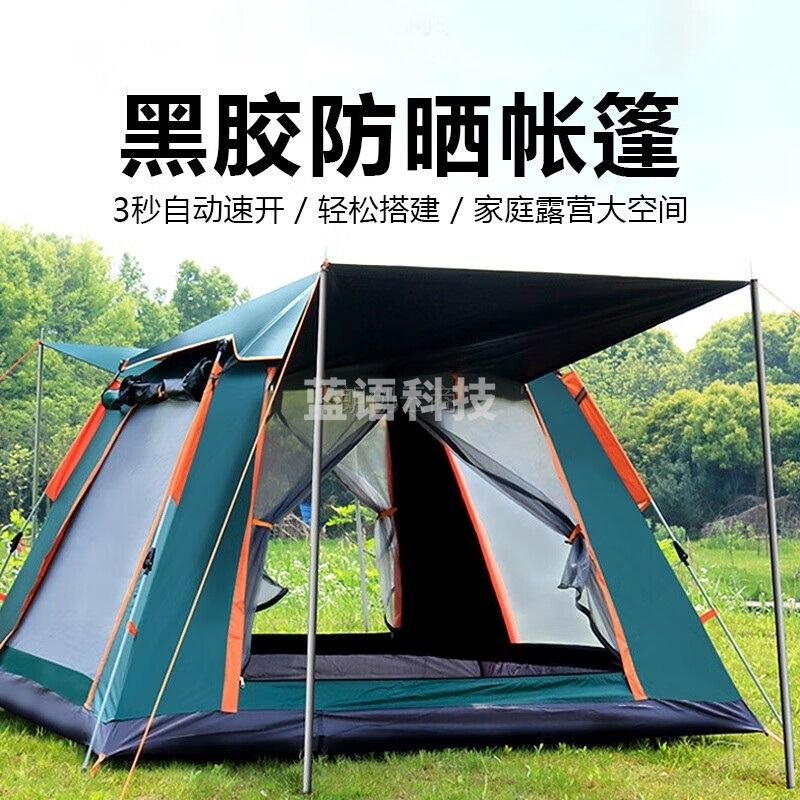 KOVOL【一室两厅】户外帐篷双层全自动帐篷露营牛津帐篷两门两窗黑胶款