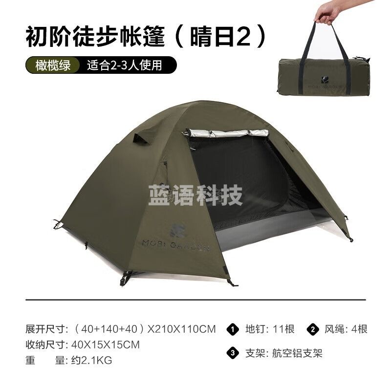 牧高笛（MOBIGARDEN）帐篷 户外露营防风防雨徒步双层双人帐篷晴日2 NX22561010 橄榄绿