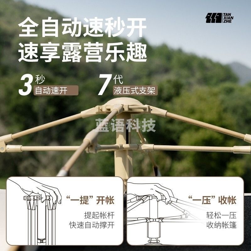 探险者TAN XIAN ZHE帐篷 3-4人户外全自动便携式户外露营公园野餐野外黑胶防晒防雨帐篷 松石绿