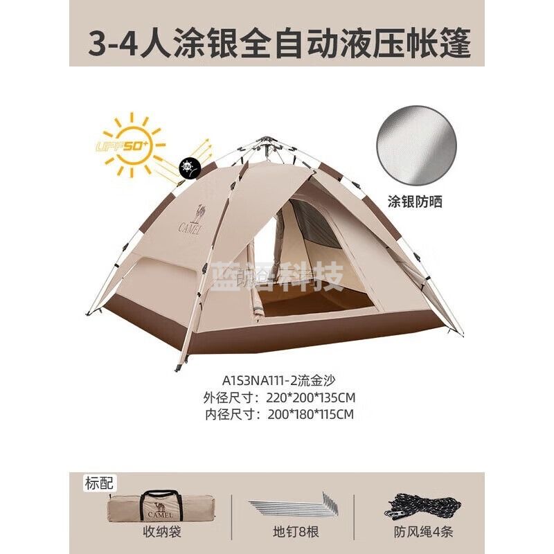 骆驼户外帐篷便携式涂银自动速开防晒防雨野营装备 A1S3NA111-2流沙金