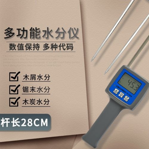 拓科水分测试仪木屑锯末刨花竹木粉测水仪 牧草秸秆废纸包含水率测试 TK100W（0%-84%） 木屑锯末