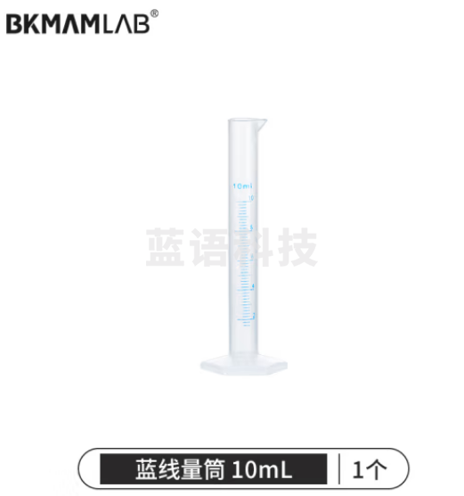 比克曼生物（BKMAM）塑料量筒PP塑料直型平稳耐高温带刻度实验室透明 蓝线量筒10mL 30个