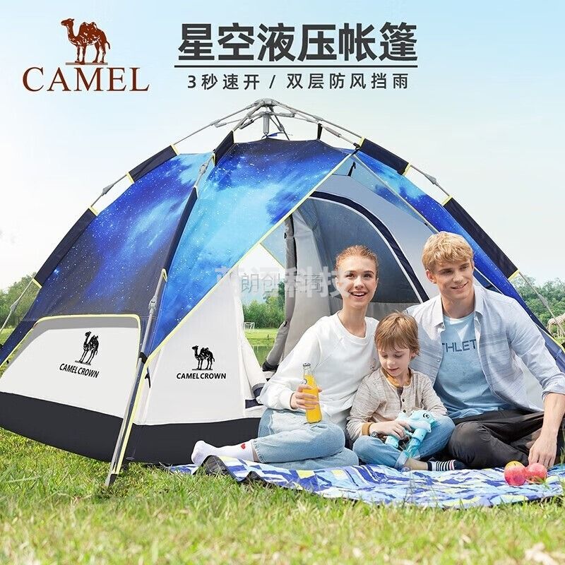 骆驼（CAMEL）户外帐篷 全自动3-4人野外露宿露营双人双层免搭建装备液压帐篷 星空  均码