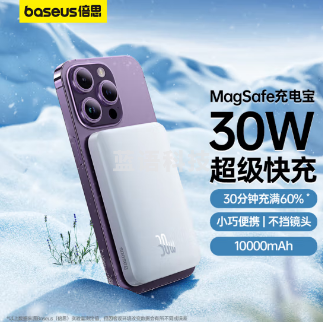 倍思 苹果Magsafe磁吸无线充电宝 30W迷你无线快充移动电源10000mAh 适用苹果14/14Pro/13手机充电 白