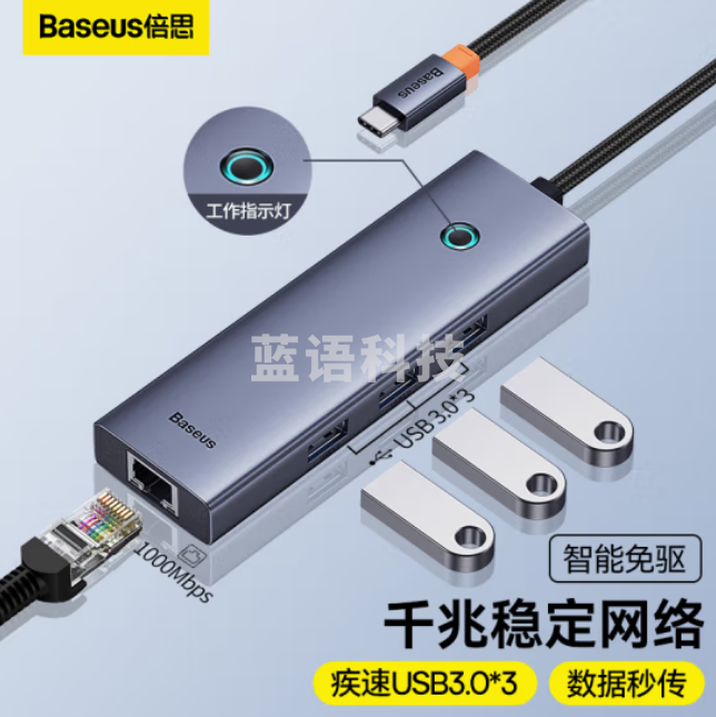 倍思 四合一 HUB扩展坞分线器（Type-C to USB3.0*3+RJ45*1）USB-C转千兆网口