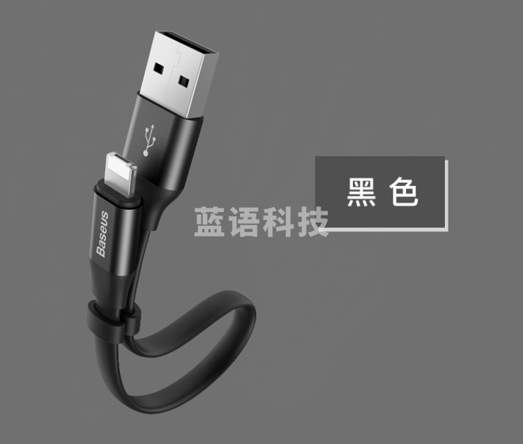 倍思 苹果安卓二合一数据线 适用安卓苹果iphoneX/8/7/6s/Plus/iPad/oppo/vivo电源充电器线 0.23米黑CALMBJ-01