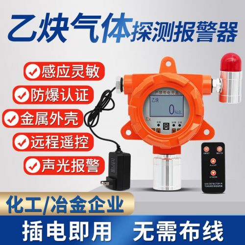 艾科思（AIKESI）乙炔气体探测器报警器免布线乙炔气体泄漏报警仪有限空间检测仪