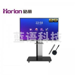 皓丽 E65GED5KH 增强版65英寸+同屏器智能笔+底座 会议平板交互式电子白板教学办公4K触摸大屏