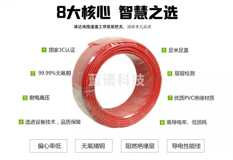 津达线缆 电线 国标多股股铜芯绝缘电线 BV2.5