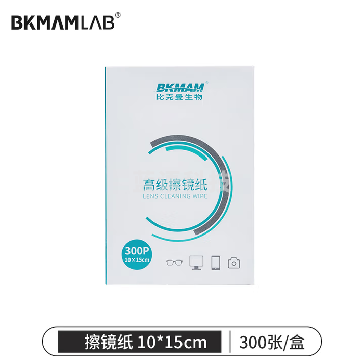 比克曼生物 擦镜纸实验室眼镜相机显微镜用镜头纸镜片屏幕擦拭清洁纸【擦镜纸】10*15cm300张/盒 5盒