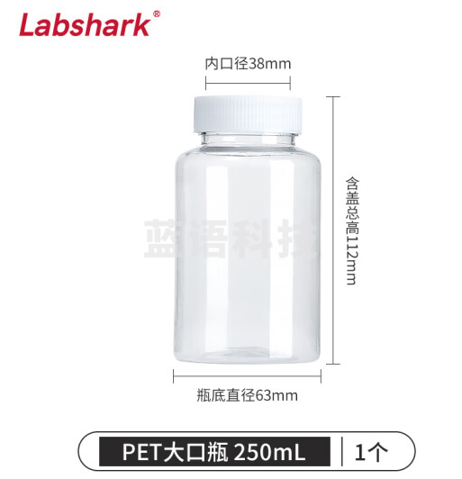 比克曼生物 LABSHARK PET塑料试剂瓶样品瓶实验室加厚聚酯广口透明分装空瓶 【250mL】大口 50个