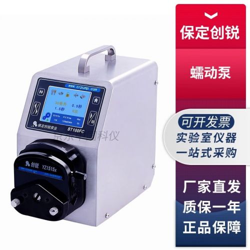 保定创锐BT100FC实验室智能分配型蠕动泵 BT100FC+YZ1515x