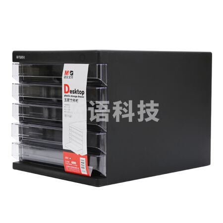 晨光ADM95296 黑色 五层桌面文件整理盒 整理箱 抽屉式收纳盒 资料盒 单个装