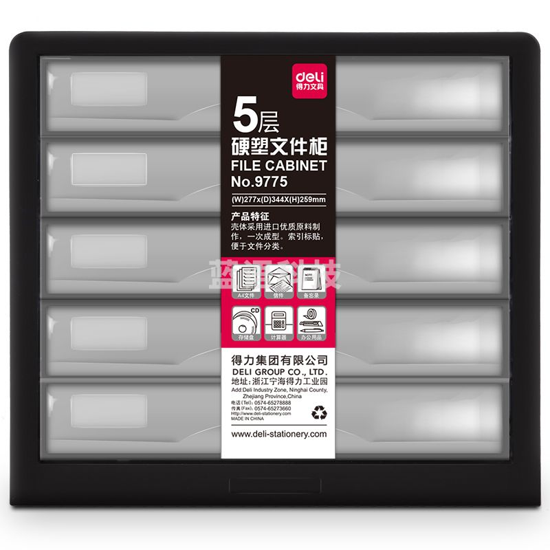 得力9775 5层桌面文件整理盒 A4拉手资料收纳整理盒 整理箱 带索引标签 学科试卷分类收纳盒 黑色